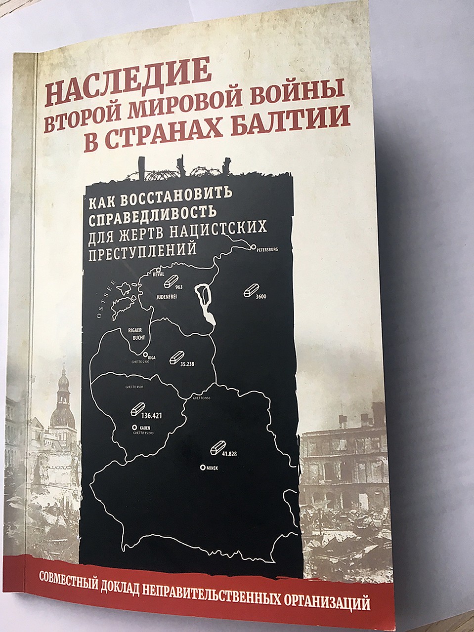 Доклад, который способен "взорвать" Европу