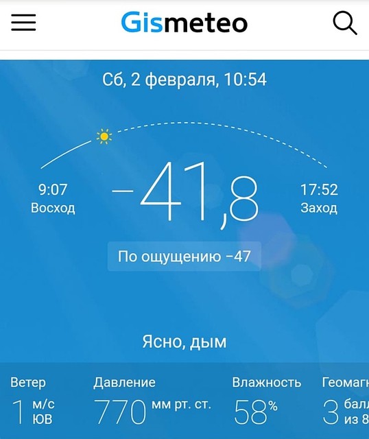 К 10 часам утра в Кемерове существенно "потеплело".Фото: скриншот