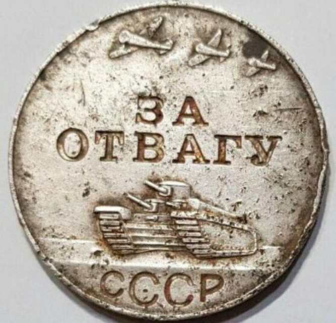Так выглядела медаль до реставрации. Фото: Руслан Хисамов