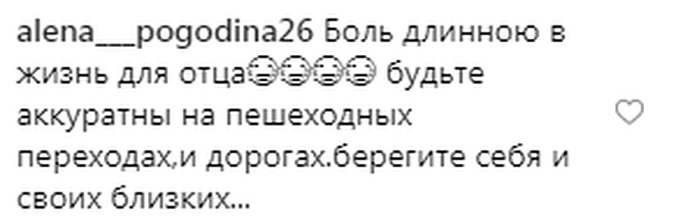 Слова соболезнования в Instagram не прекращаются. Фото: скриншот.