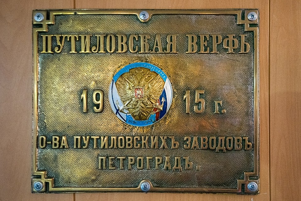 В 1915-м судно вошло в состав Балтийского флота. Фото: Анна САДОВНИКОВА