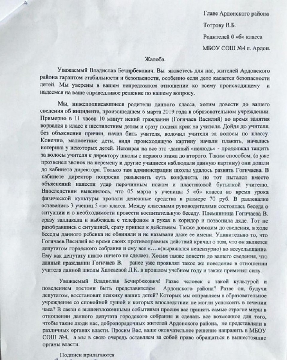 На депутата уже написали жалобы. Фото: соцсети