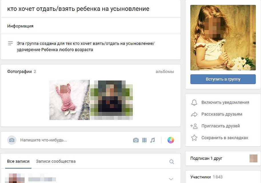 Такие группы становятся площадкой для продажи детей