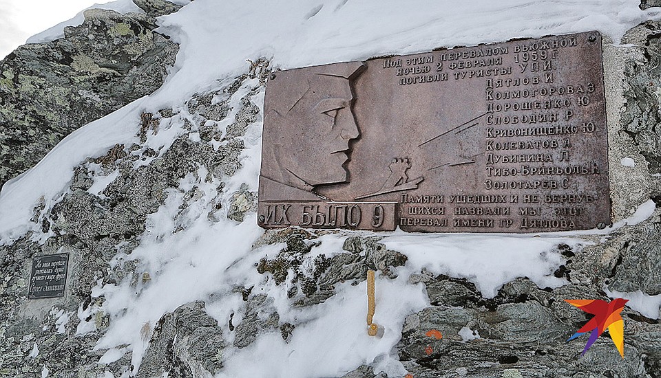 Памятная табличка у места гибели Группы Дятлова. Фото: Евгений САЗОНОВ