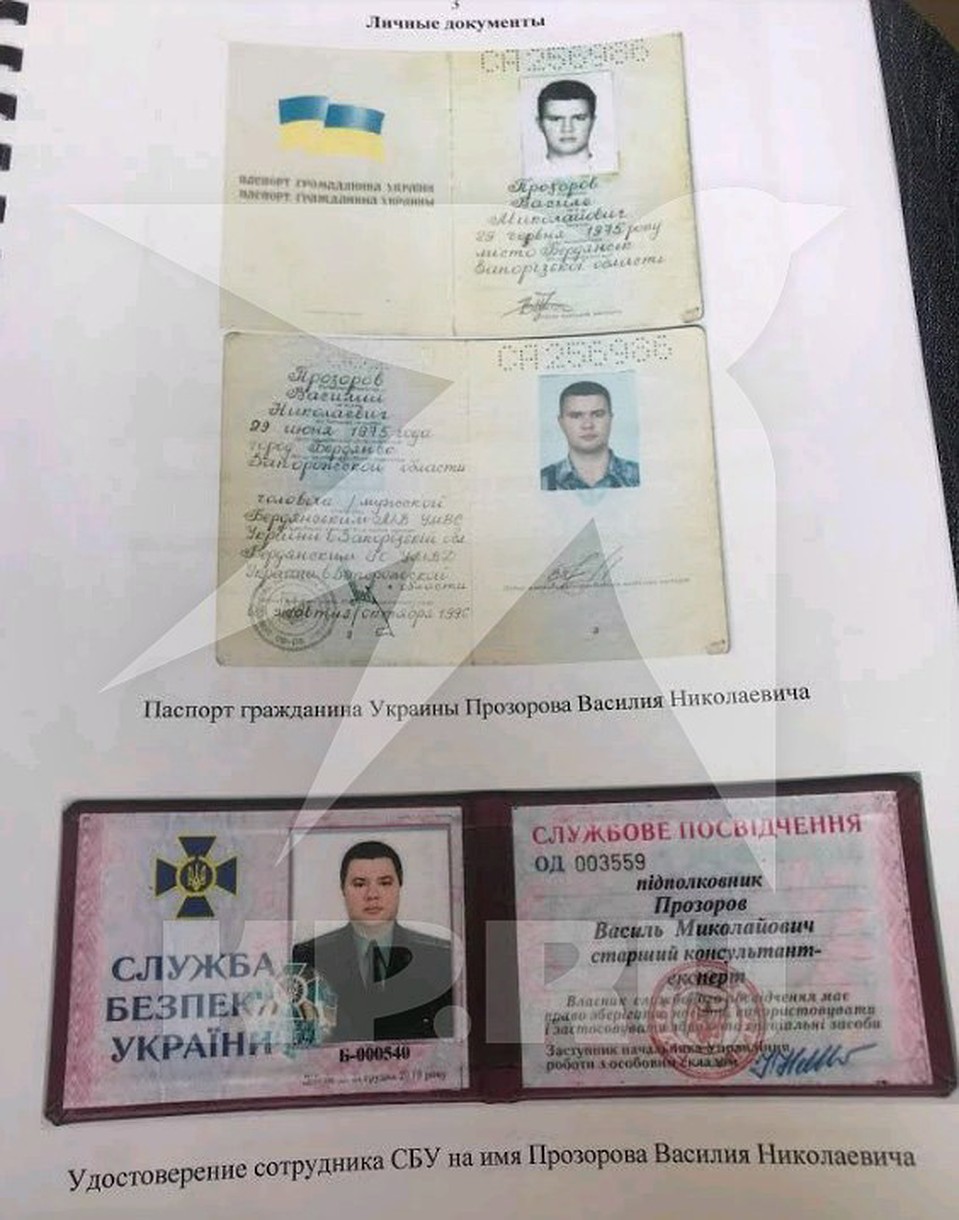 Паспорт и служебное удостоверение Василия Прозорова. Фото: Александр КОЦ