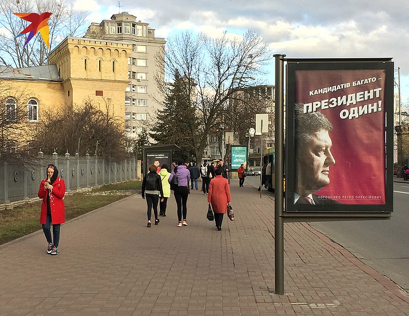 Агитация кандидата Порошенко. Фото Анастасия МАТВЕЕВА