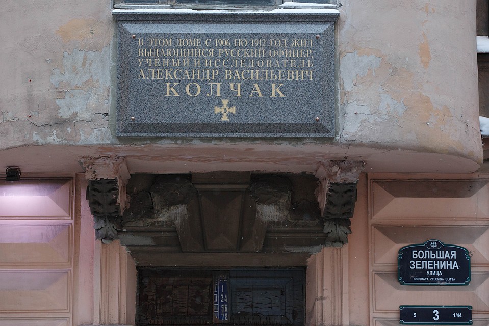 Долго мемориальная доска Колчаку не провисела Фото: Александр ГЛУЗ