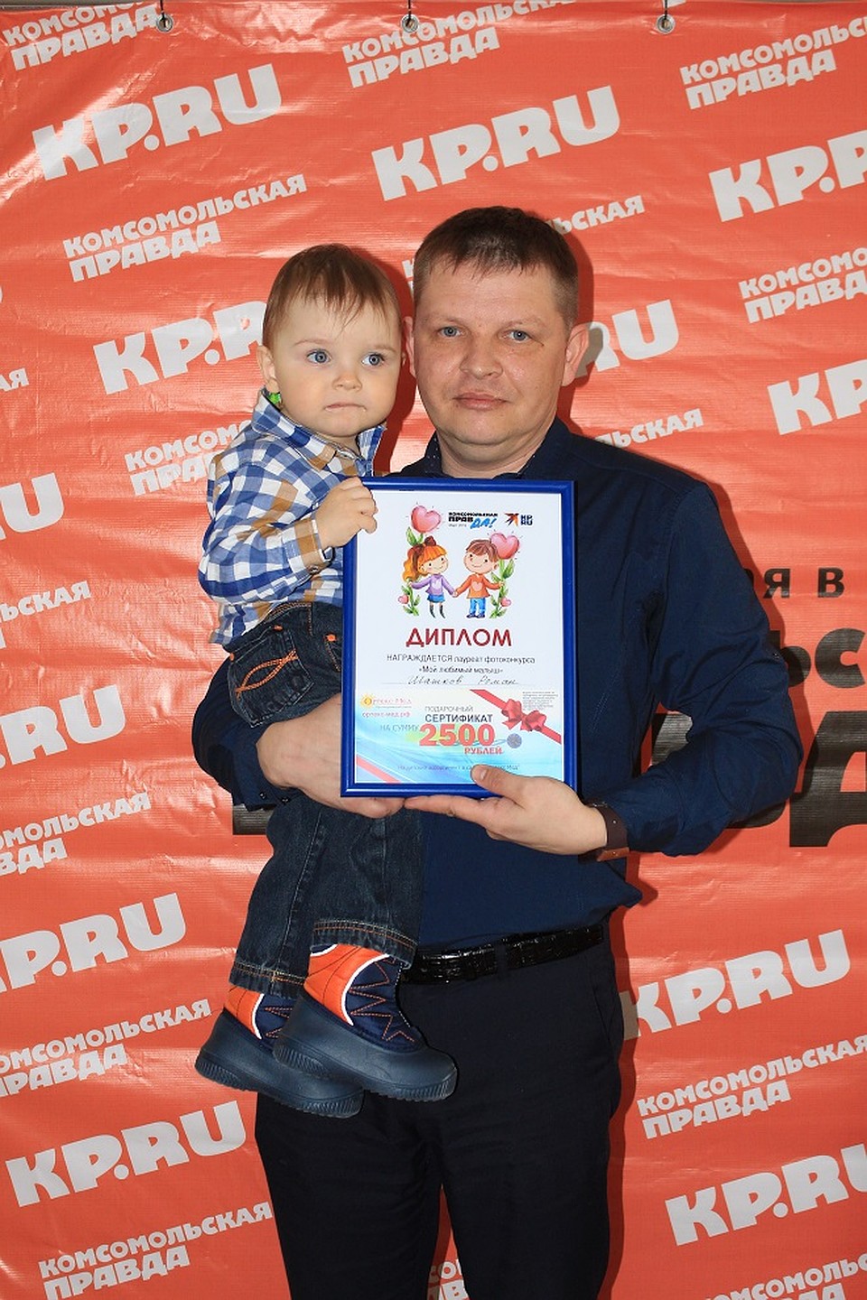 Антон Шашков и его сын Рома: «Фотография на конкурс получилась случайно. Я принес домой новые ботинки. Сын надел и стал в них ходить. Так и сняли»