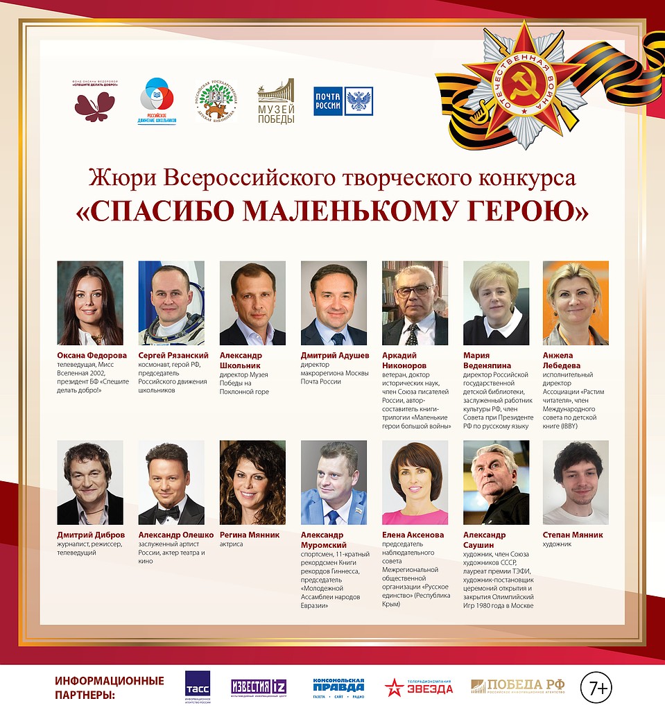 Состав и конкурса