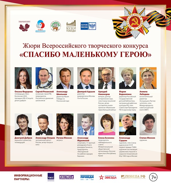 Состав и конкурса
