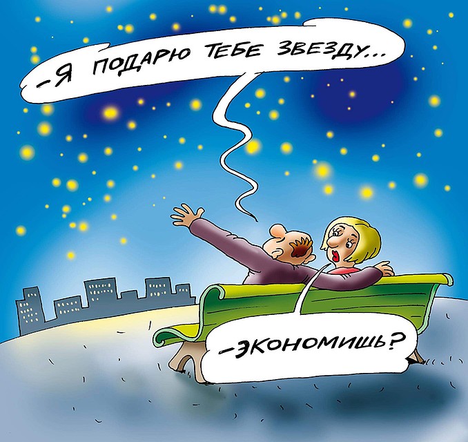 Романтическое свидание - не место для романтики? Фото: Екатерина МАРТИНОВИЧ