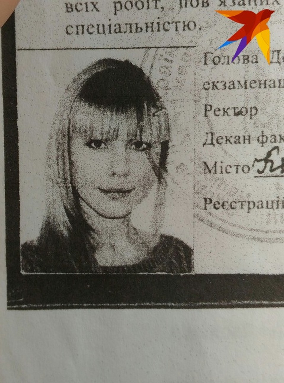 В дипломе наклеено фото врача, в 2005 году она, правда, была со светлыми волосами. Фото: Евгения ХИЛЬКО