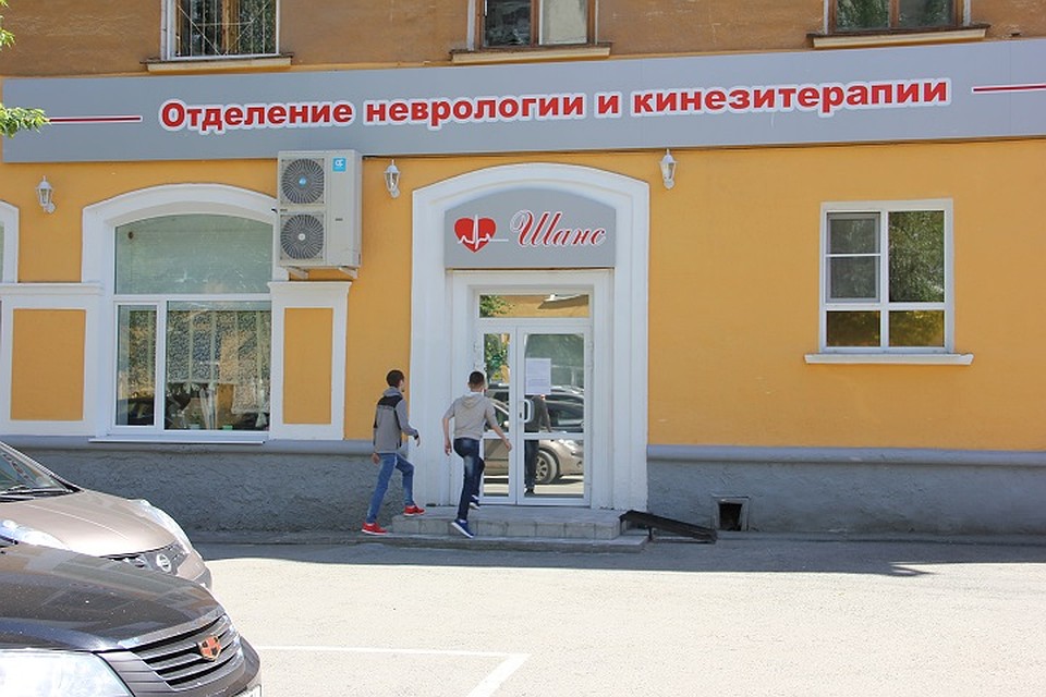Фото: предоставлено медицинским центром "Шанс"