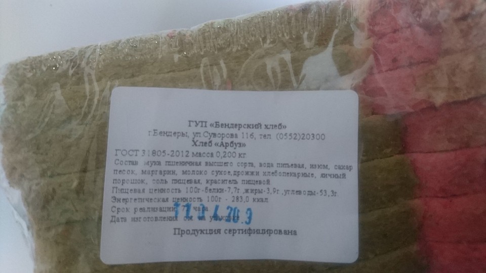 Состав новинки