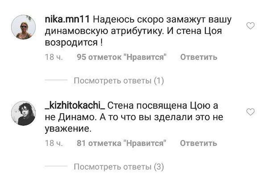 Многих возмутил поступок фанатов
