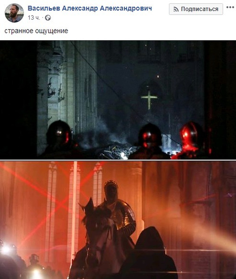Пожар в Нотр-Дам перекликается с кадрами из клипа.