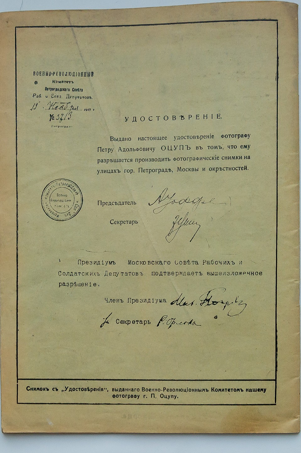 Документы не оцифрованы: зачастую неизвестно, о ком говорится в бумагах или кто изображен на фото Фото: Олег ЗОЛОТО