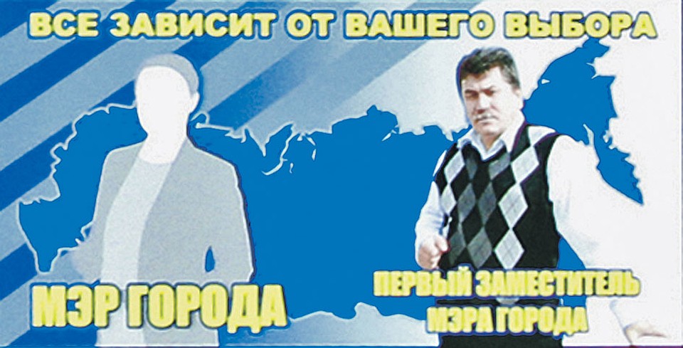 Это плакат, с помощью которого Анна Щекина чудом выиграла выборы. Фото: Юлия ПЫХАЛОВА