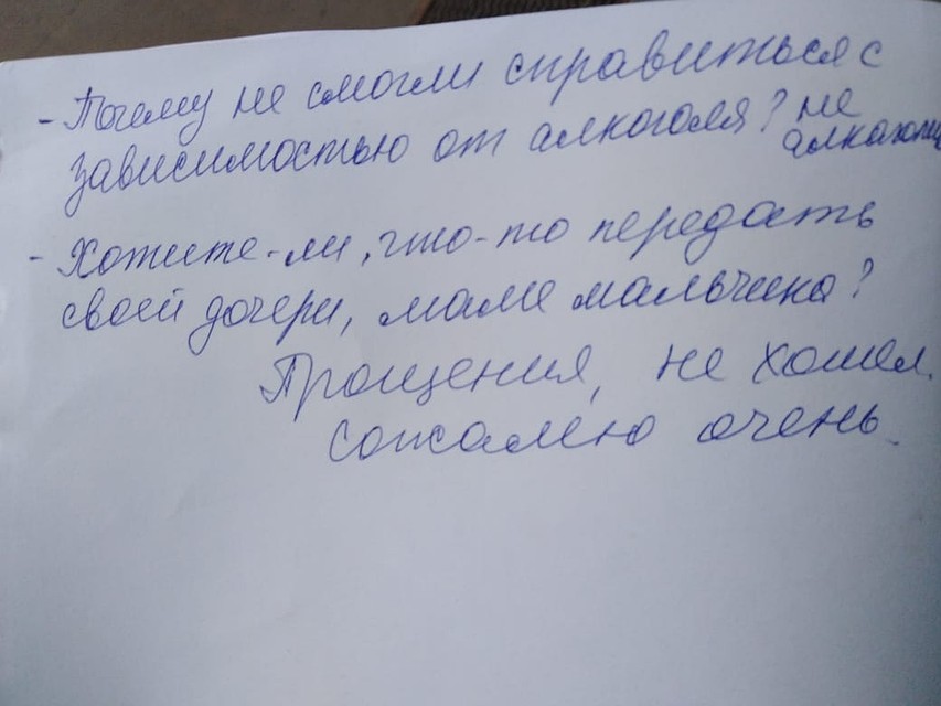 Александр Драненко предал сообщение для своей дочери, единственного ребенка которой он убил. Фото: Анна МИКУЛА