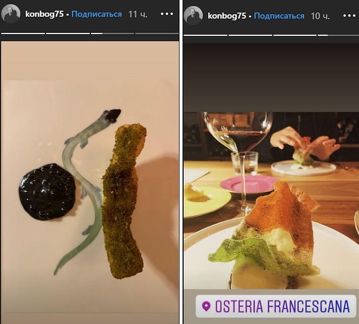Изысканное дегустационное меню в ресторане "Osteria Francescana" стоит 290 евро на человека. Плюс 190 евро за вино. Фото: Инстаграм.
