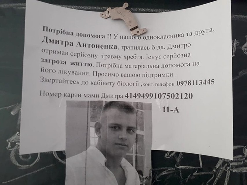 Листовки с призывом помочь пострадавшему школьнику развешены по всему жилому массиву. Фото: Соцсети