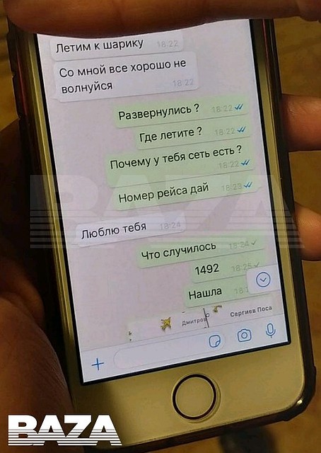 Фрагмент переписки Максима с Ксенией.
