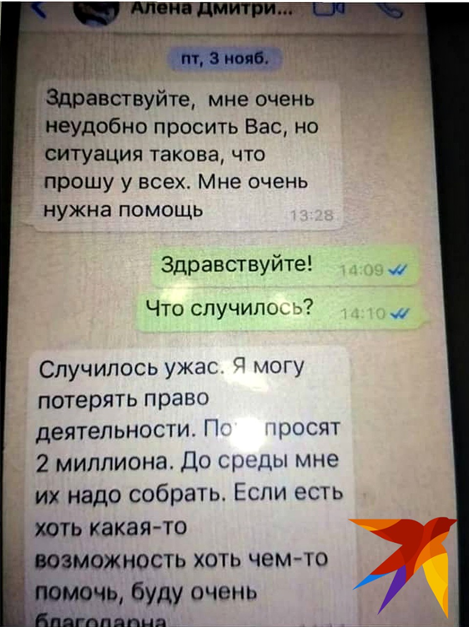 Такие сообщения Алена рассылала своим пациенткам.