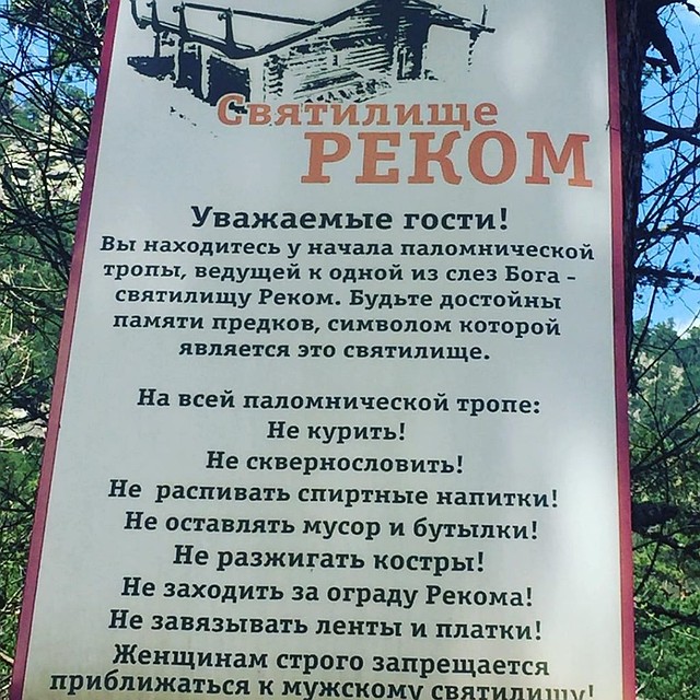 Перед святилищем стоит табличка, строго-настрого запрещающая женщинам посещать святыню Фото: Социальные сети