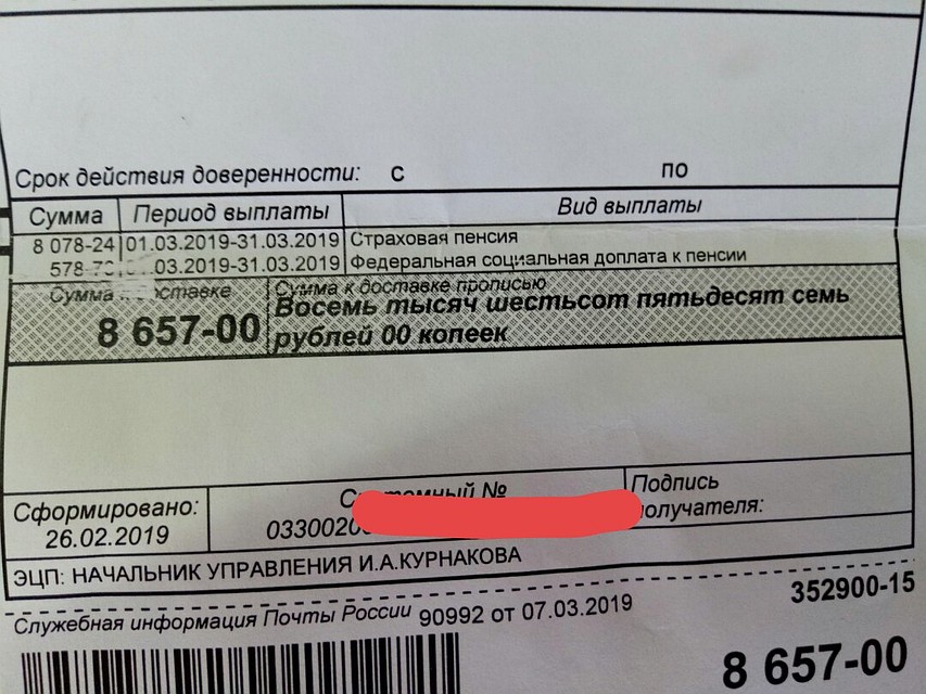 Раньше пенсия была больше\ФОТО: паблик «Подслушано Армавир»
