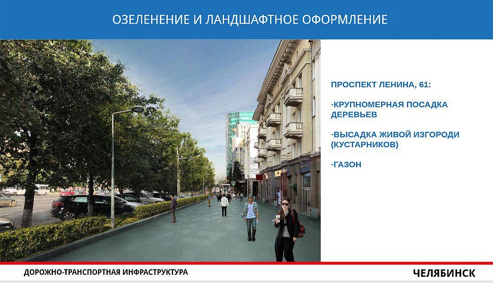 Проспект Ленина в тротуарной плитке