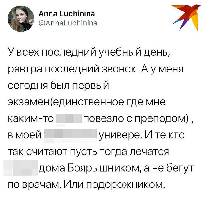 Анна еще не окончила вуз, но уже нашла панацею - "боярышник".