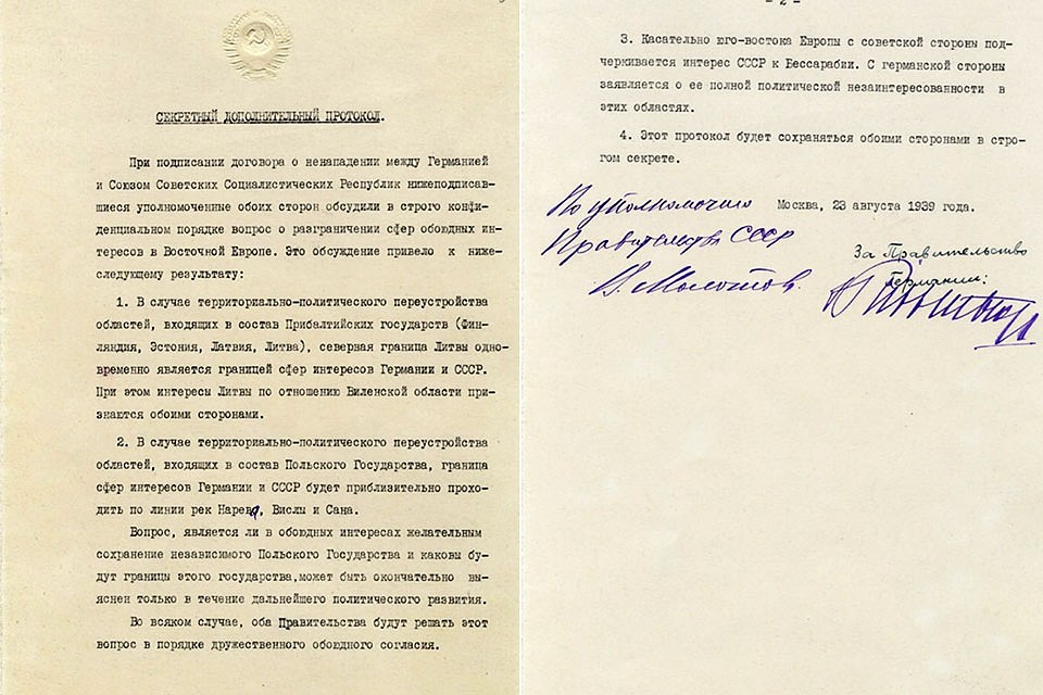 Протокол Договора