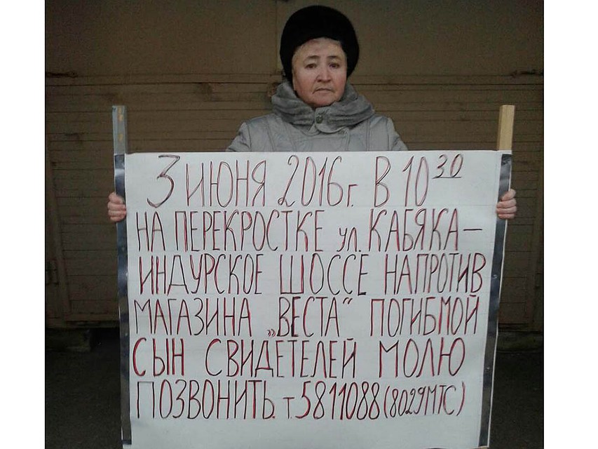 С таким плакатом зимой 2018-го Петр Михайлович три раза выходил на тот роковой перекресток, а Мария Ивановна ходила по Южному рынку. Фото: autogrodno.by