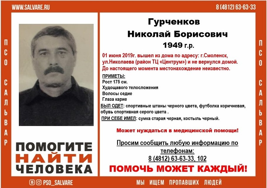 ФОТО: ПСО «Сальвар».
