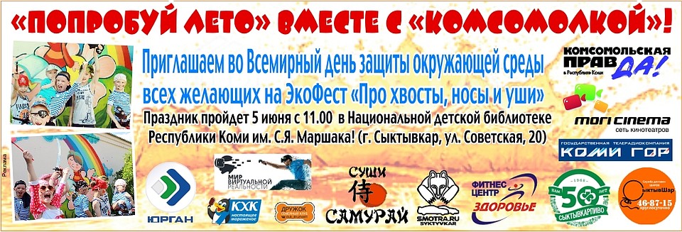 Юных экологов ждет очень насыщенная программа