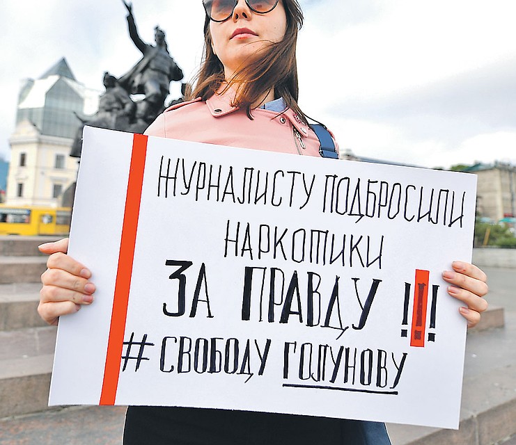 Журналисты и неравнодушные граждане пришли с одиночными пикетами, чтобы поддержать Ивана Голунова. Фото: Юрий СМИТЮК/ТАСС