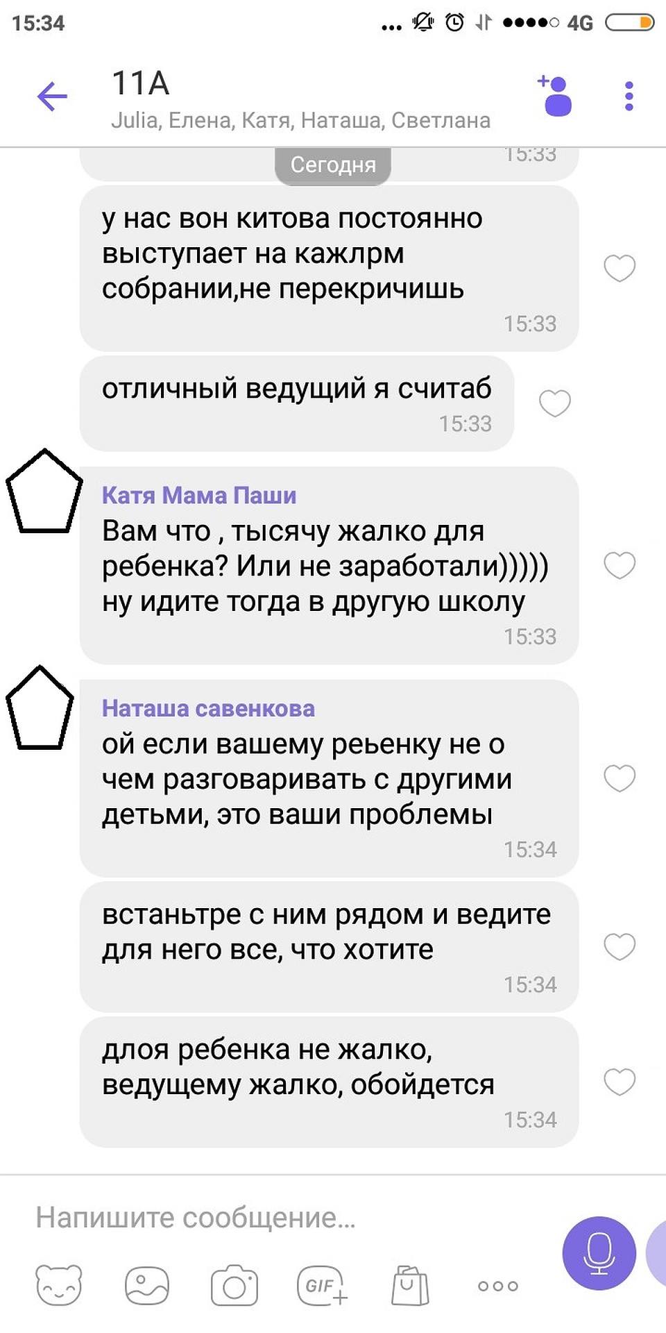 У всех родителей свое мнение