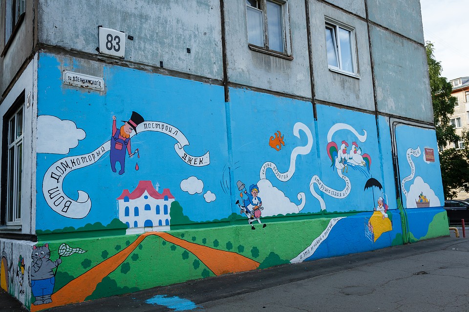 Рисунок на Дзержинского 83. Фото: Диля Ахмадишина