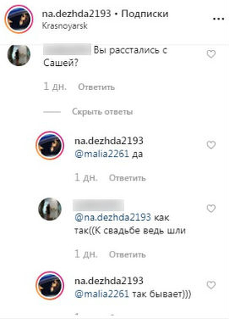 О разрыве Надежда рассказала своим подписчикам. Фото: соцсети.
