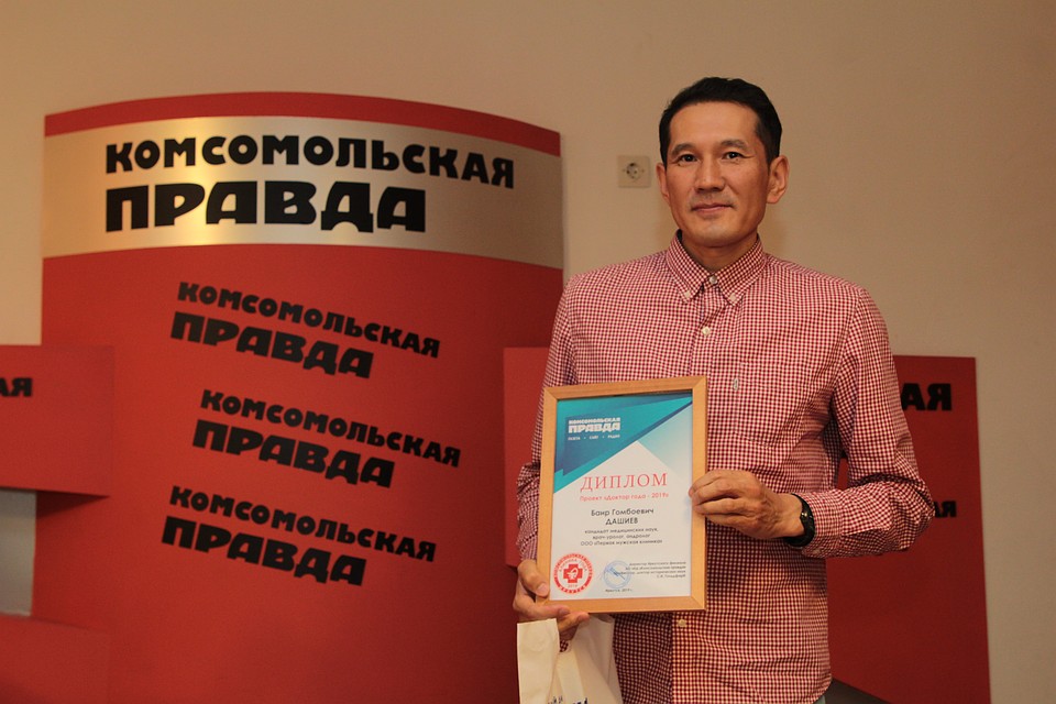 Баир Дашиев - один из лучших врачей Иркутска, кандидат медицинских наук, врач-уролог, андролог ООО «Первая мужская клиника» Фото: Юлия ПЫХАЛОВА