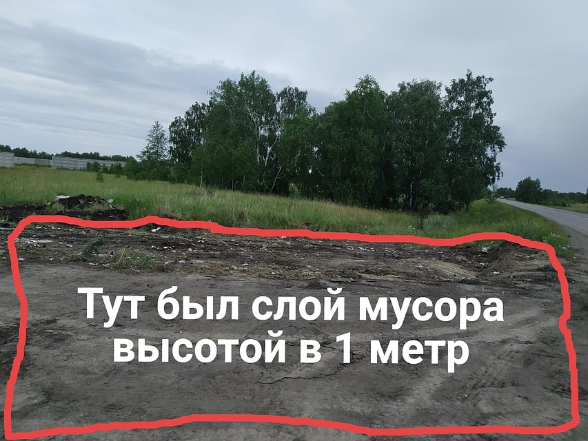 Еще на прошлой неделе здесь было полно мусора. Фото: vk.com/chisto_men