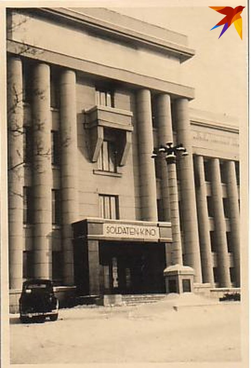Дом офицеров, 40-е годы. Фото: архив Вадима КОШМАНА.