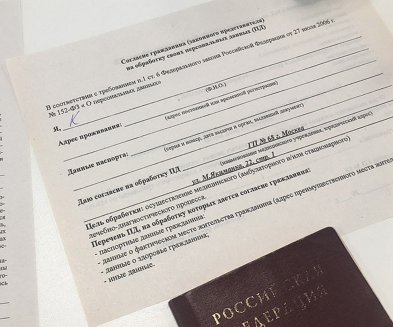 Заполнение бланков о согласии на обработку персональных данных. Фото: Павел КЛОКОВ