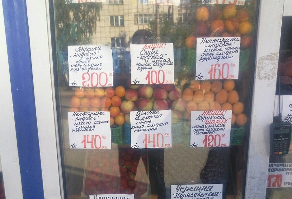 В Перми абрикос стоит столько же, сколько и на полуострове. Как такое может быть? Фото: Артем СИЗОВ
