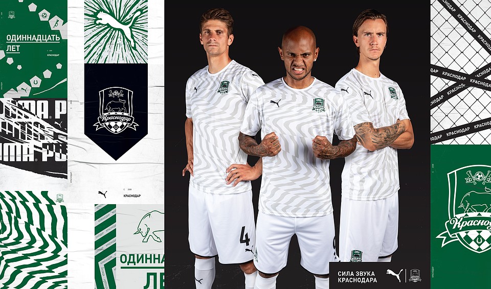 Выездная форма ФК "Краснодар" в сезоне 2019/20
