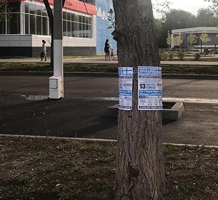 Горожане считают, что рекламе не место на месте трагедии. Фото: группа "Новости Магнитогорска"/vk.com