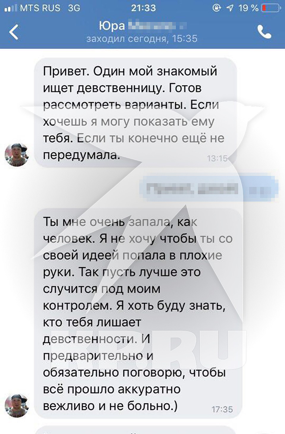 "КП" достала переписку работорговца с 16-летней девочкой