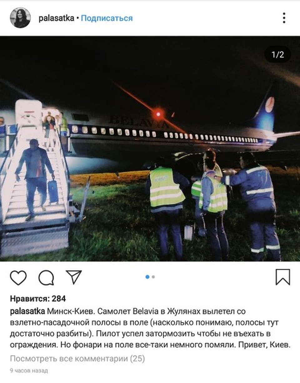 Об инциденте в своем инстаграм-аккаунте сообщила дизайнер из Минска Кася Сыромолот. Фото: скриншот