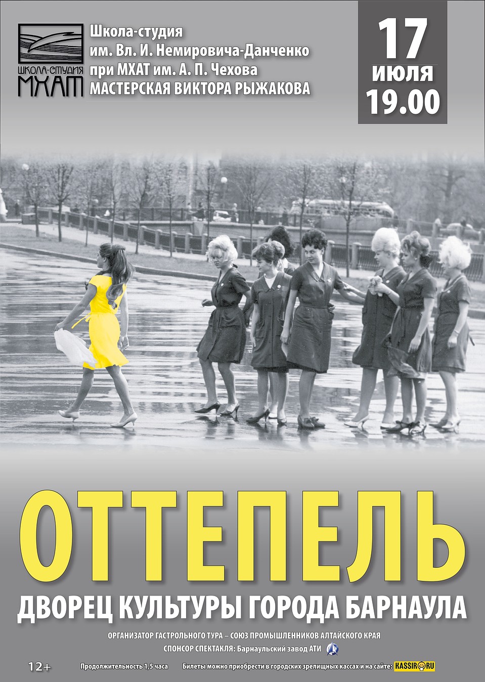 Фото школы-студии МХАТ