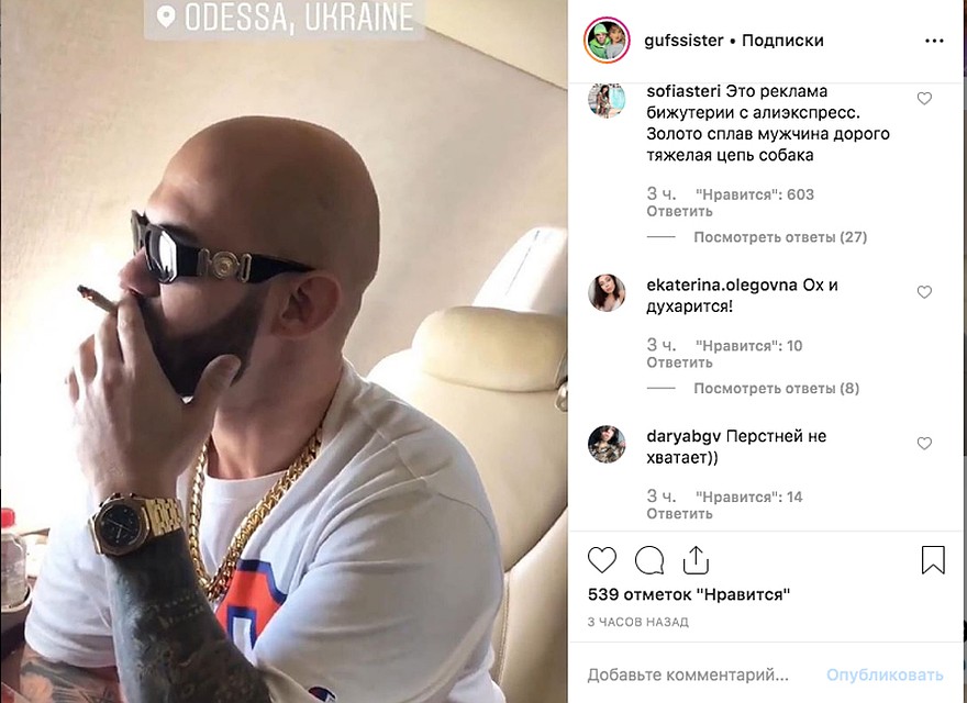 Обсуждение прикида Джигана